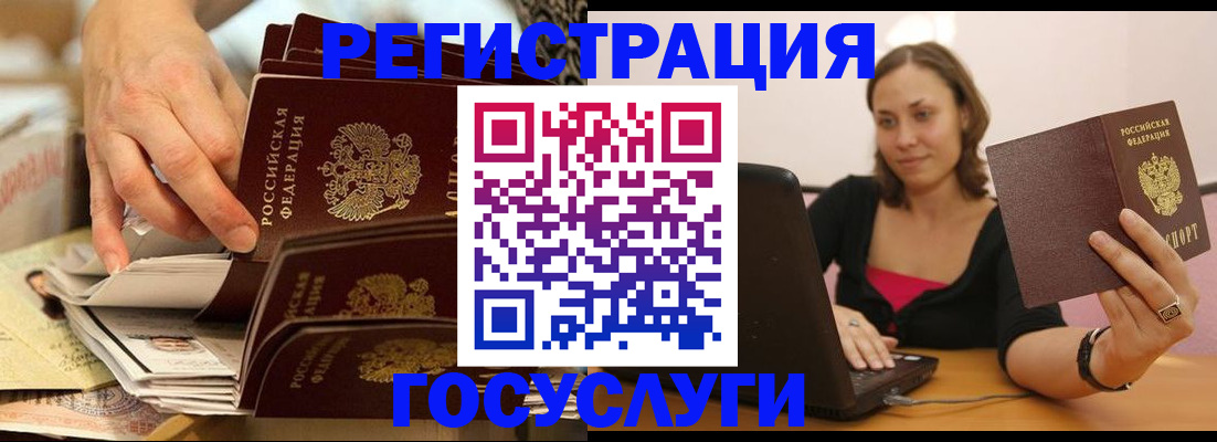 временная регистрация законно в Донецке