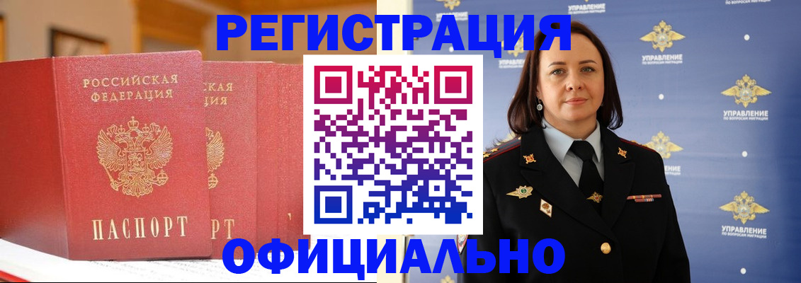 прописка поиск в Донецке