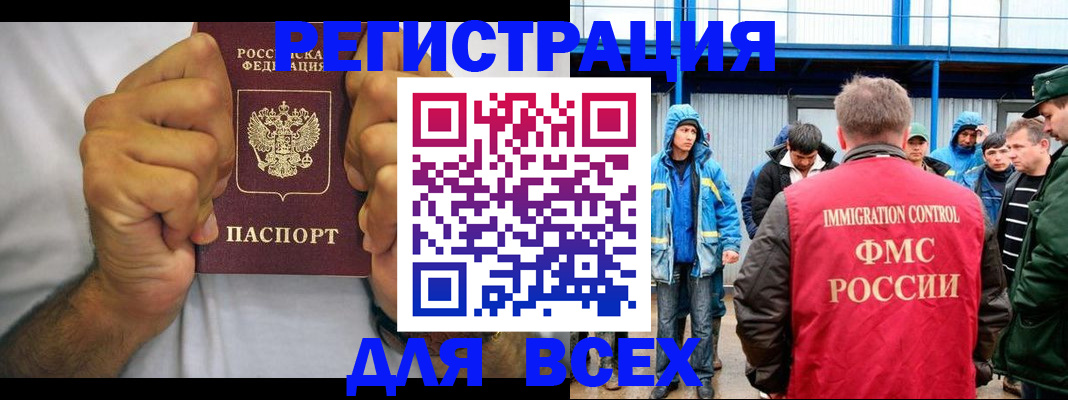 прописка для военкомата в Донецке